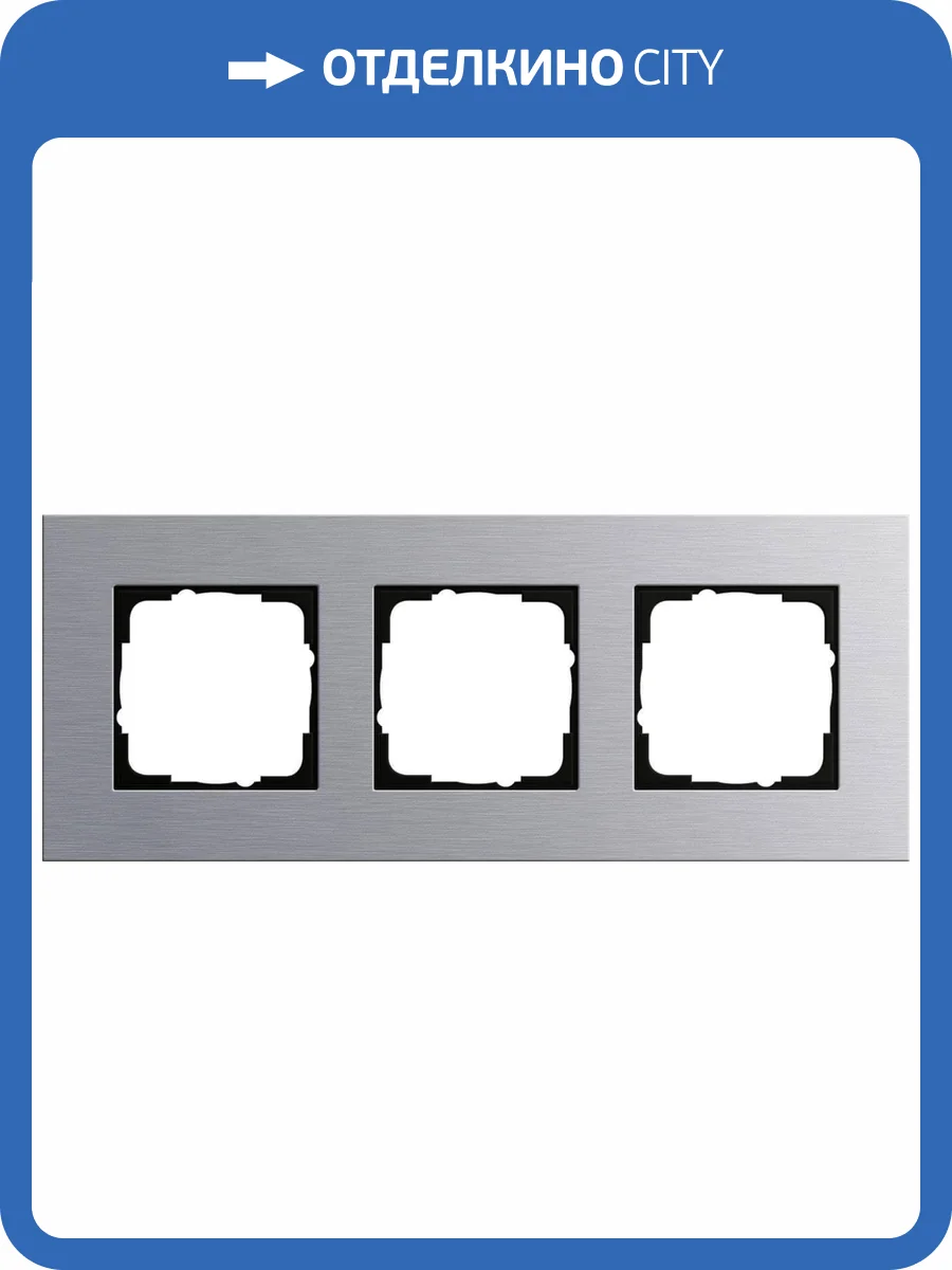 Рамка 3-постовая Gira Esprit алюминий 021317 фото 2