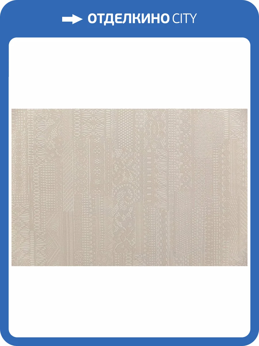 Обои Kerama Marazzi Ажур KM8203 фото 2