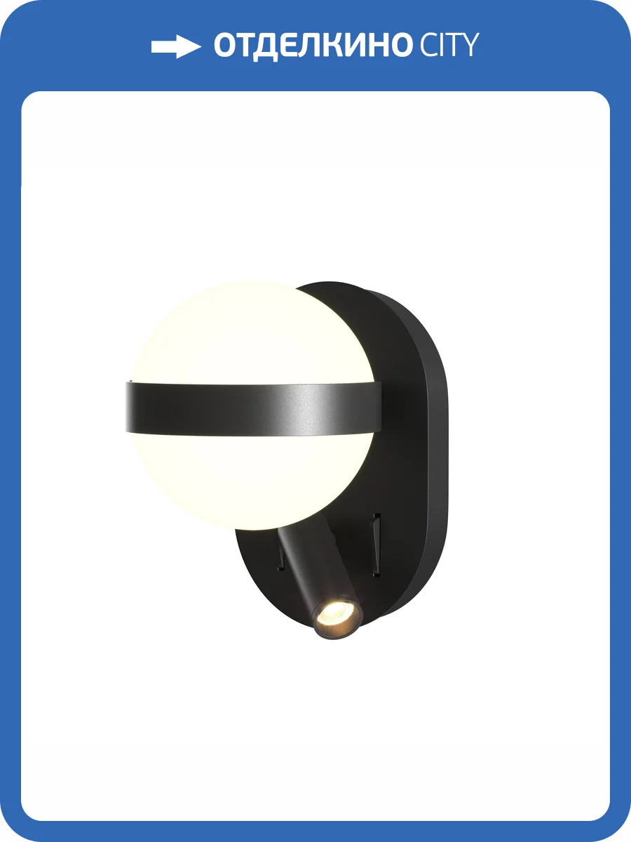 Настенный светодиодный светильник Maytoni Dialogue MOD441WL-L8B3K фото 7