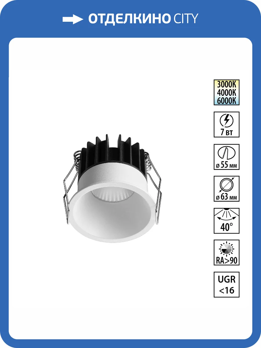 Встраиваемый точечный светодиодный светильник Novotech Brillo 359861 фото 9