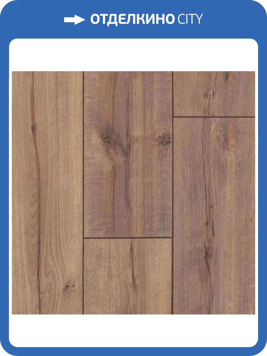 Ламинат Kastamonu Ruby 12/33 4V FP580 Дуб Сепия 1380x193 фото 4