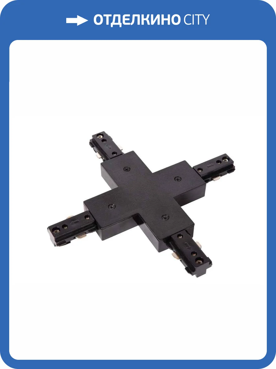 Комплектующие к трековой системе Lucide Track 09950/08/30 фото 2