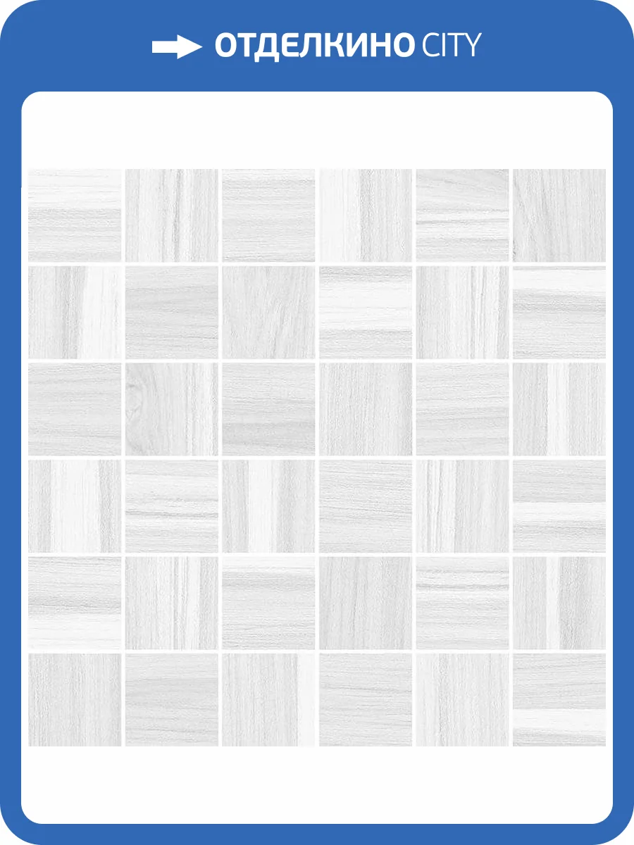 Мозаика Laparet Блеквуд Белый 30x30 фото 2