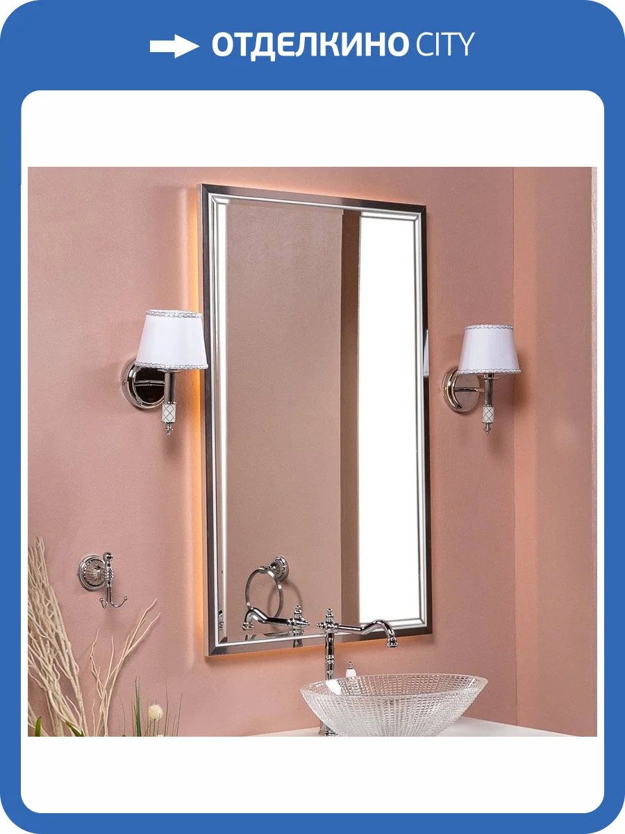 Зеркало Armadi Art Monaco 70 белое, хром, с подсветкой фото 4