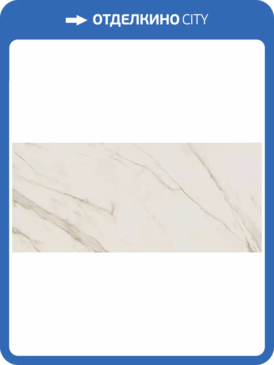Керамогранит ABK Sensi Up PF60008803 Calacatta Gold Lux Ret 120x280 фото 3