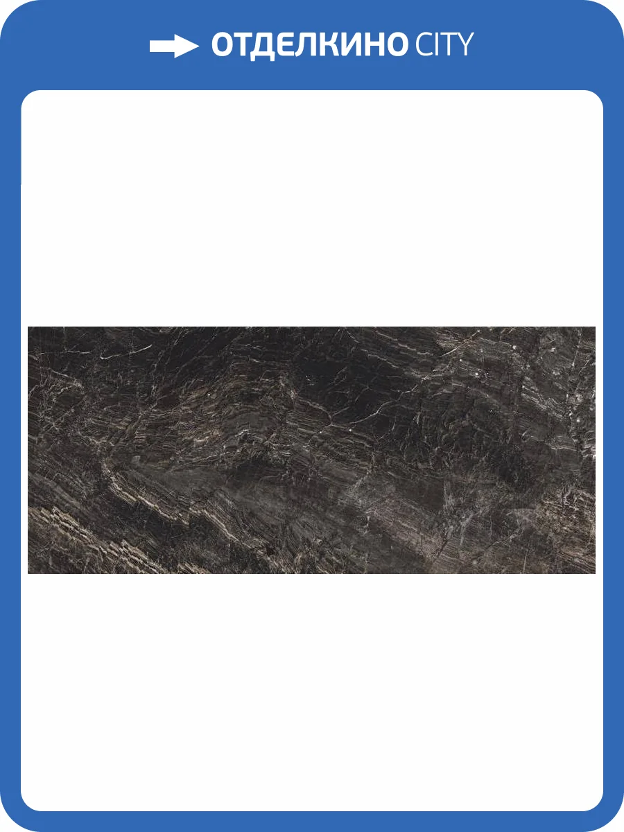 Керамогранит Cristacer Elektra Black 60x120 фото 3