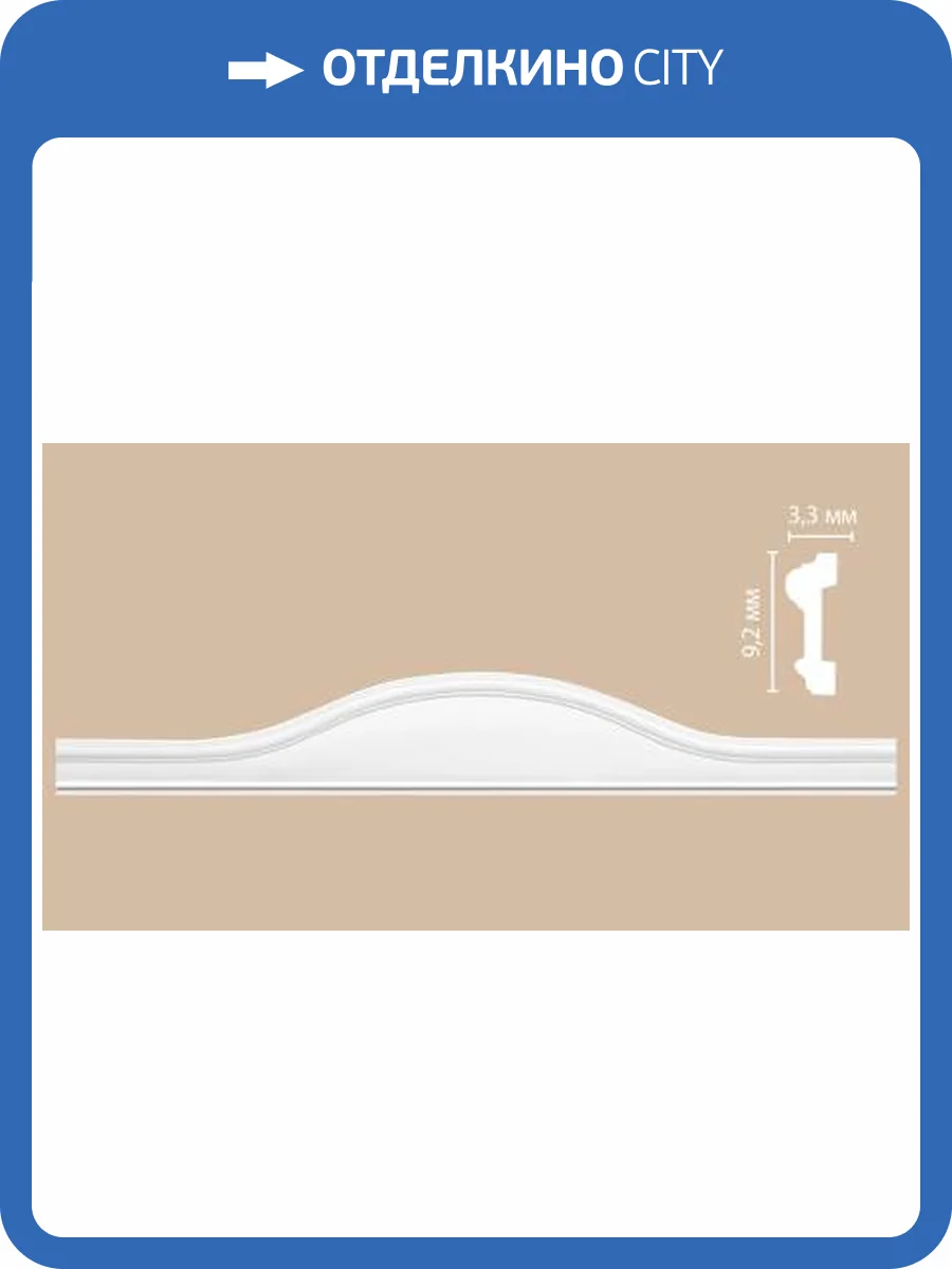 Наличник DECOMASTER DD-101 3.5x120x19.5 фото 2