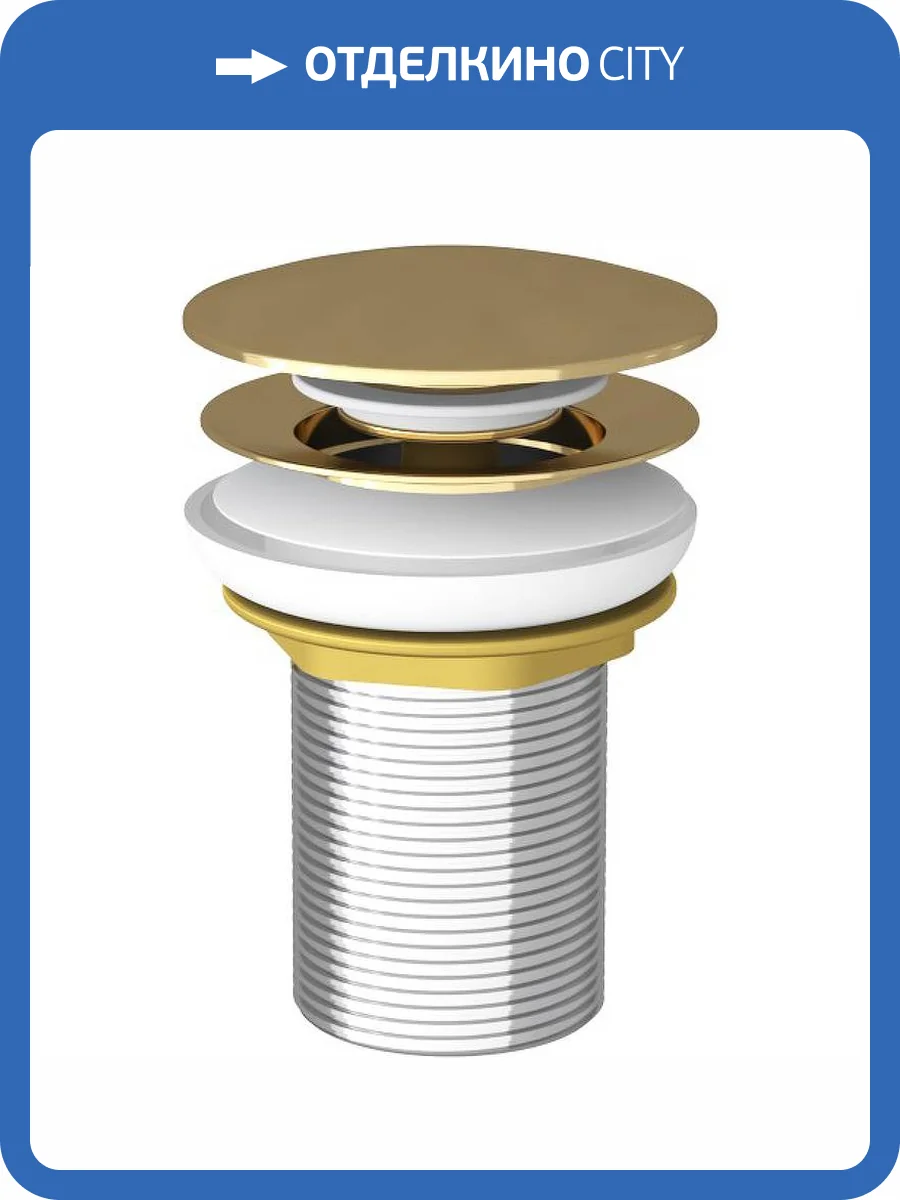 Донный клапан Teska PP1007 золото фото 2