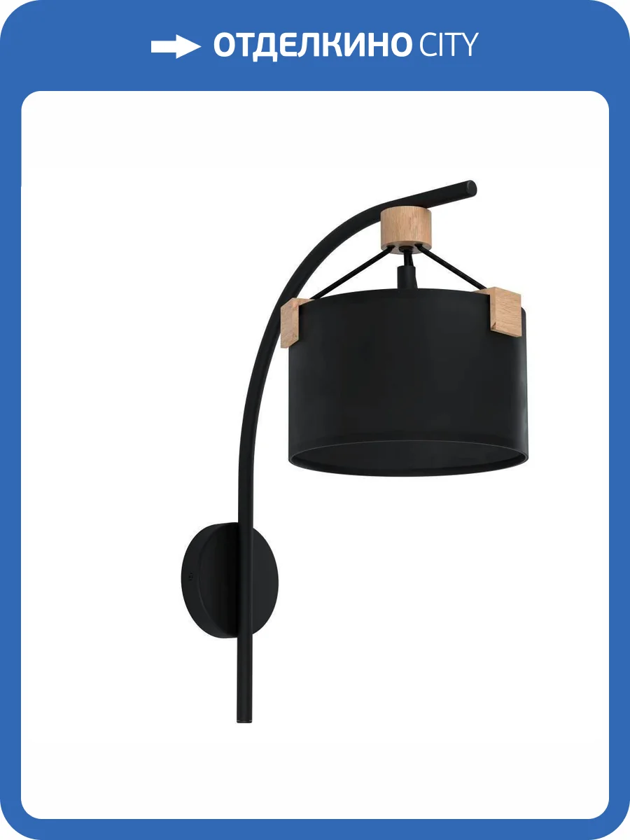 Бра Eglo Potosi 39945 фото 6