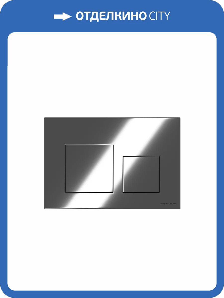 Кнопка смыва Ceramica Nova Balance CN12-002CH хром глянцевый фото 4