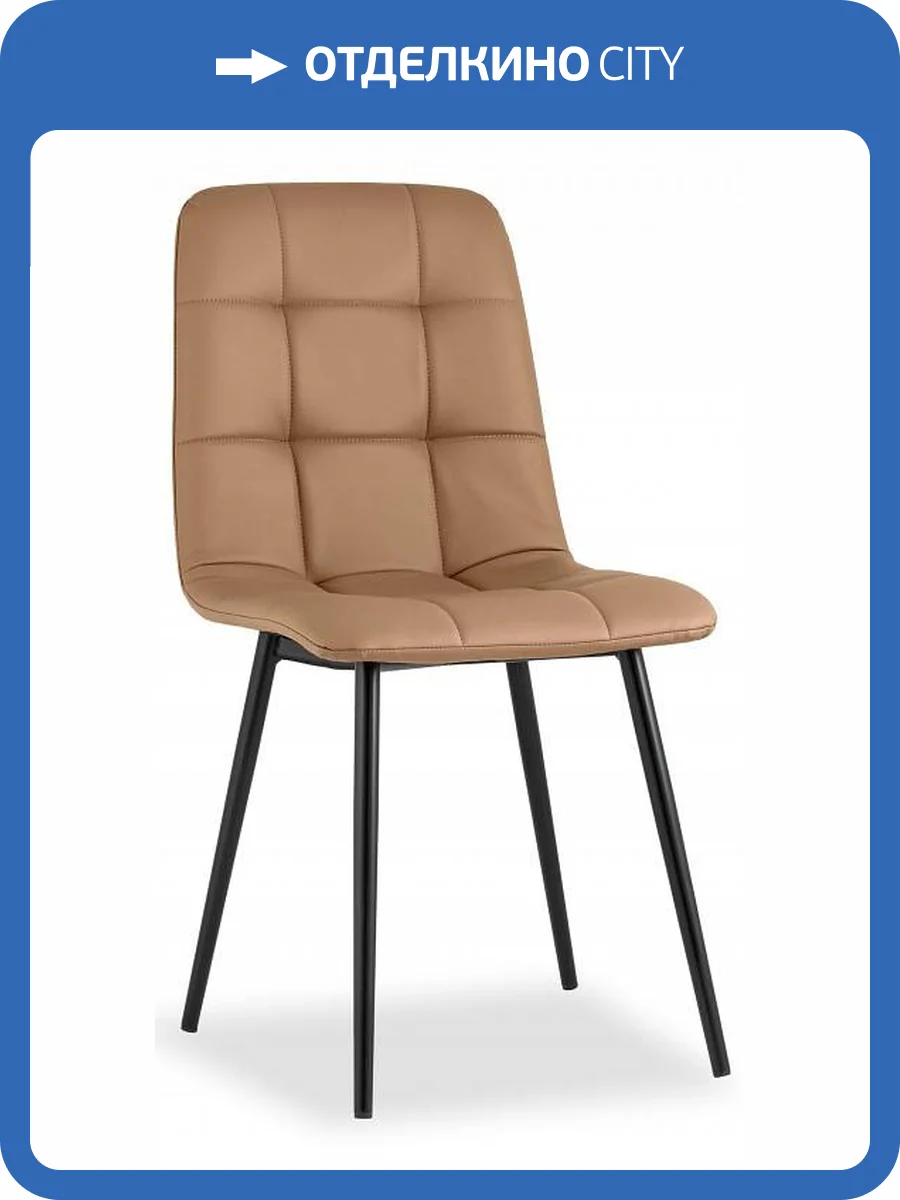 Стул Stool Group Oliver fb-oliver-eco-cap экокожа капучино фото 8