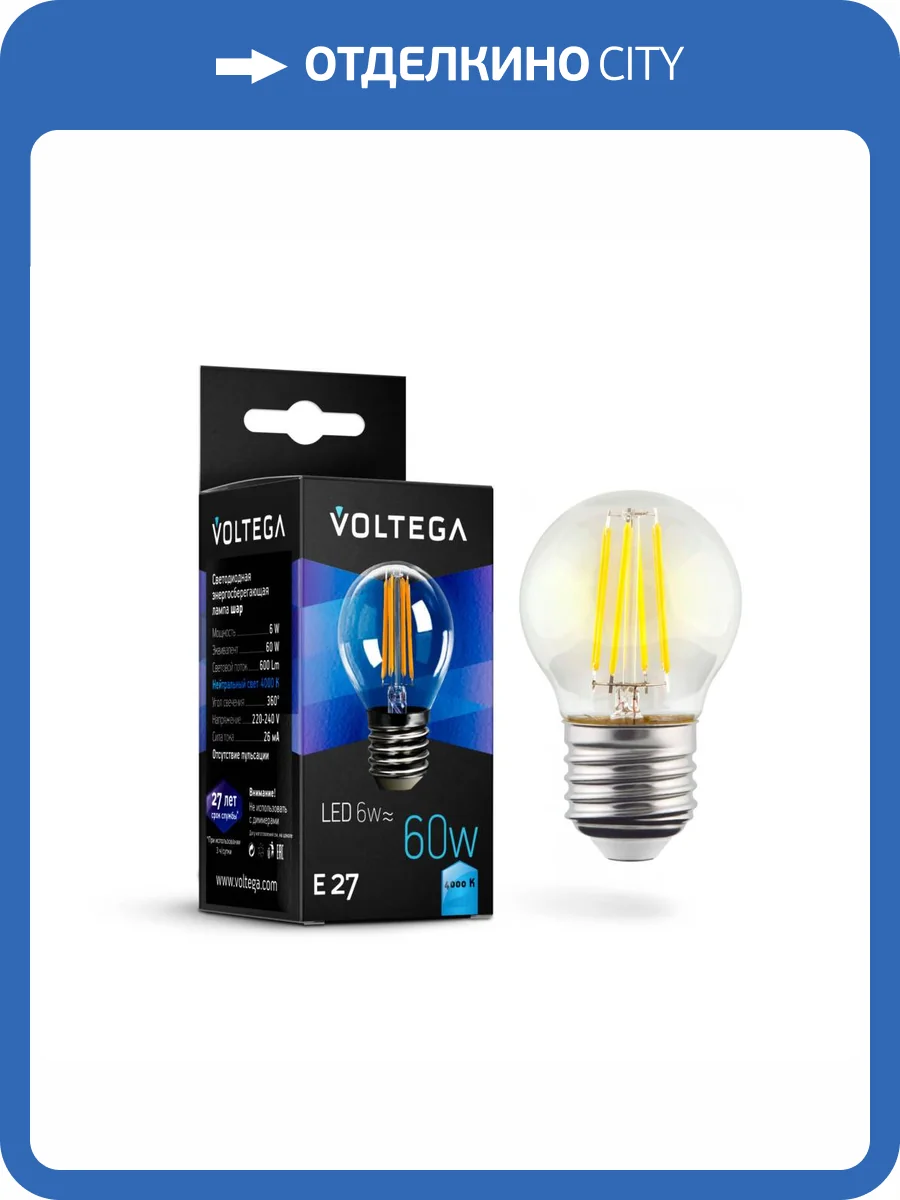 Светодиодная лампа Voltega Crystal Globe E27 6W 7024 фото 2