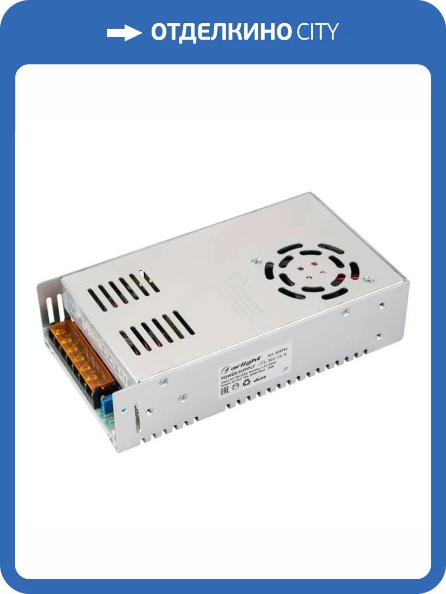 Блок питания Arlight Jts 25994 фото 4