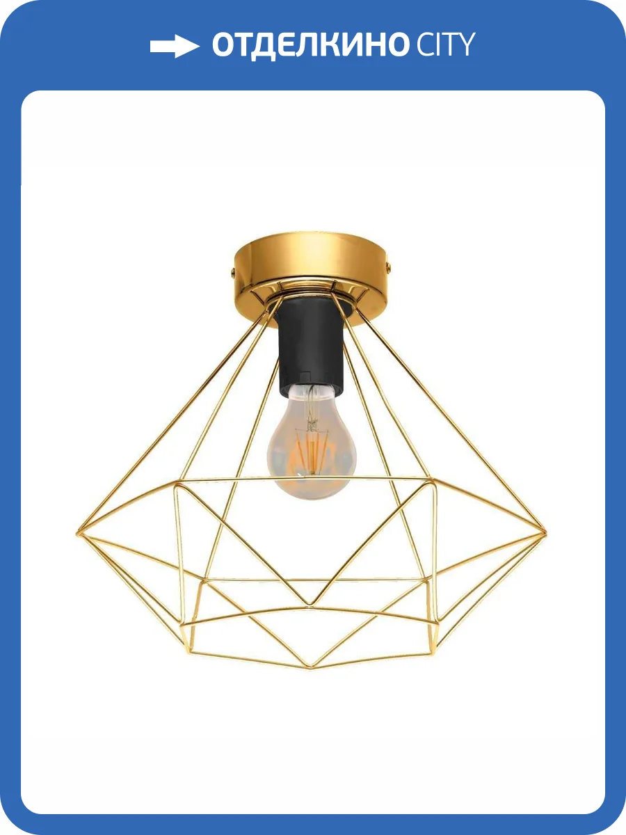 Потолочный светильник Eglo Tarbes 43678 фото 3