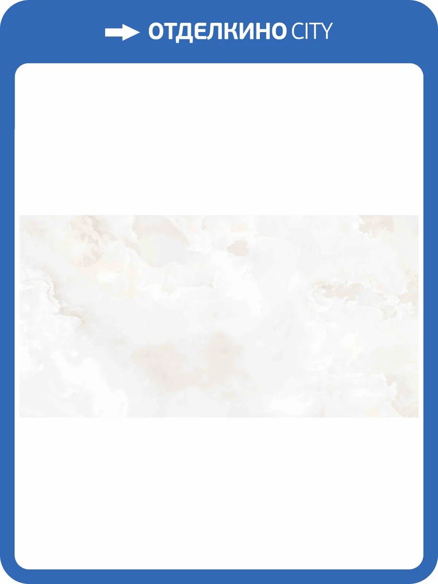 Керамогранит Ennface Onix ENONX7006MT60120 Onix Pearl Matt 60x120 фото 3