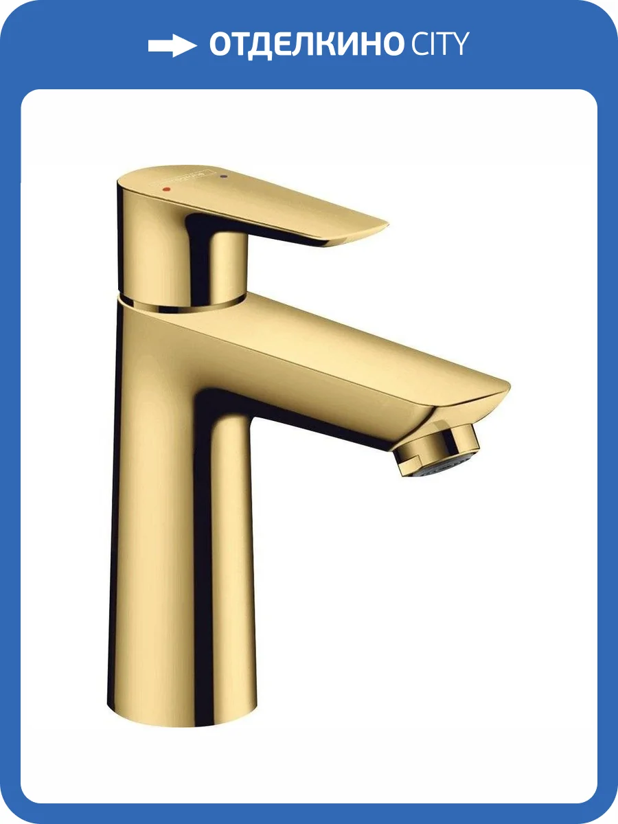 Смеситель для раковины Hansgrohe Talis 71712990 E золотой глянцевый фото 4