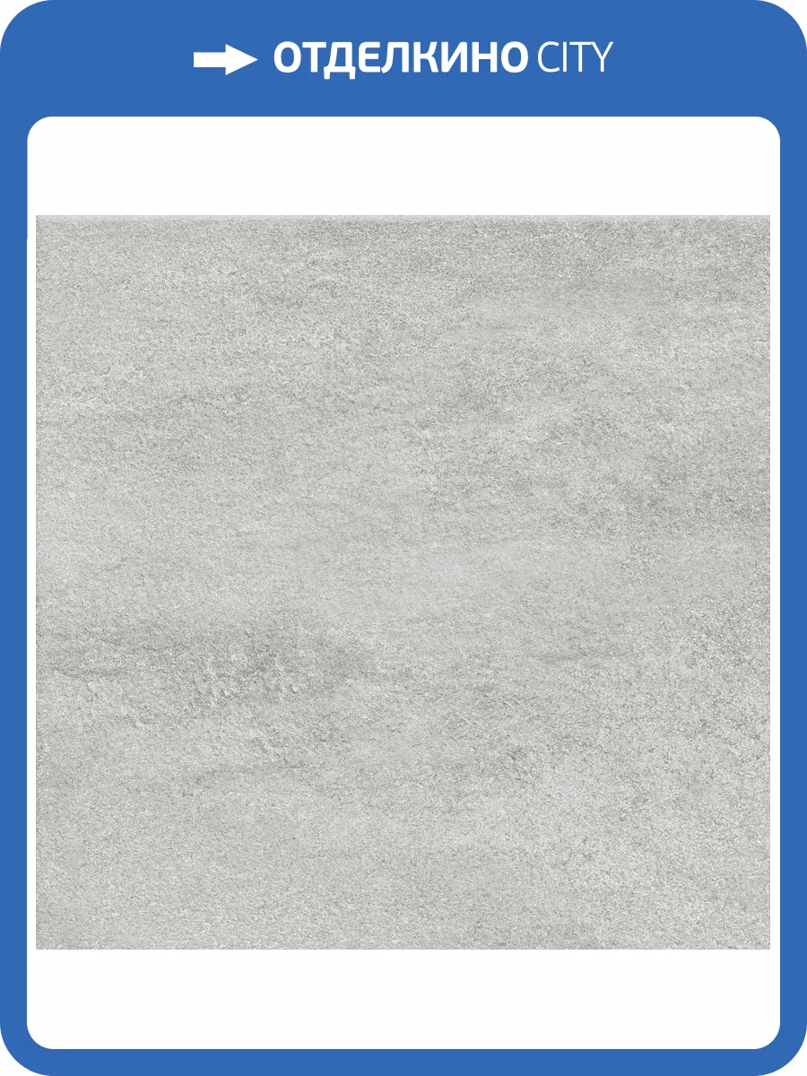 Керамогранит Alma Ceramica Nikos GFU6060NKS07R матовый 60x60 фото 17