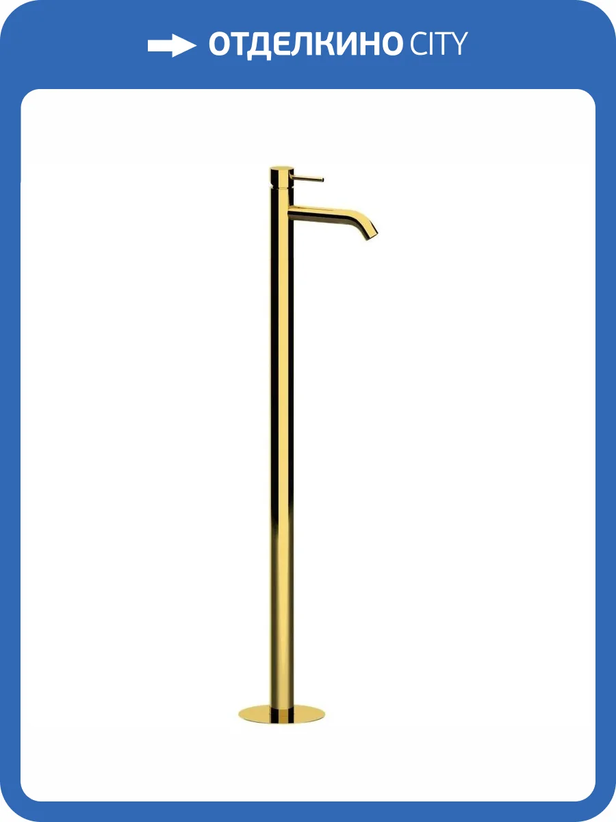 Смеситель для раковины Remer X-Style X18DO напольный, золотой глянцевый фото 3