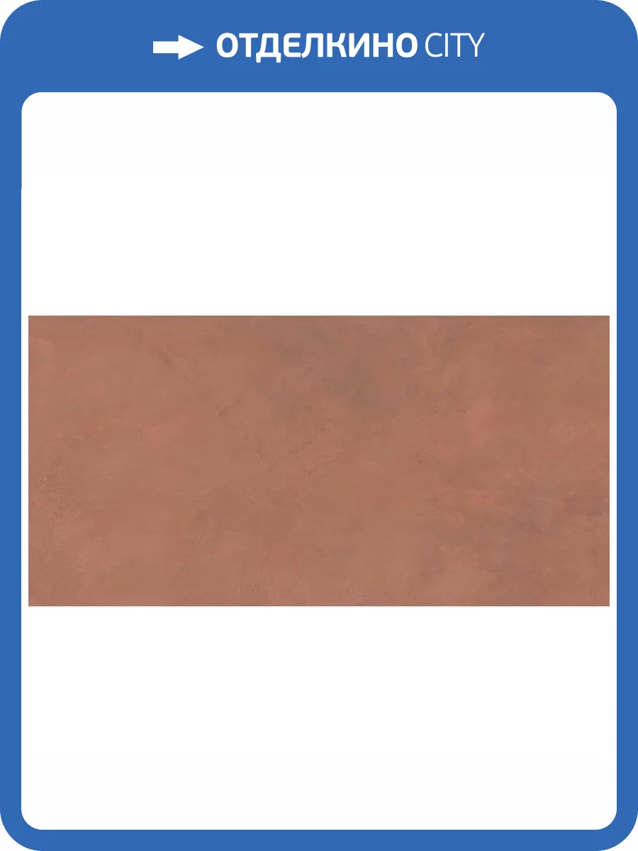 Керамогранит Caesar Join AEZJ Spice Soft 60x120 фото 2