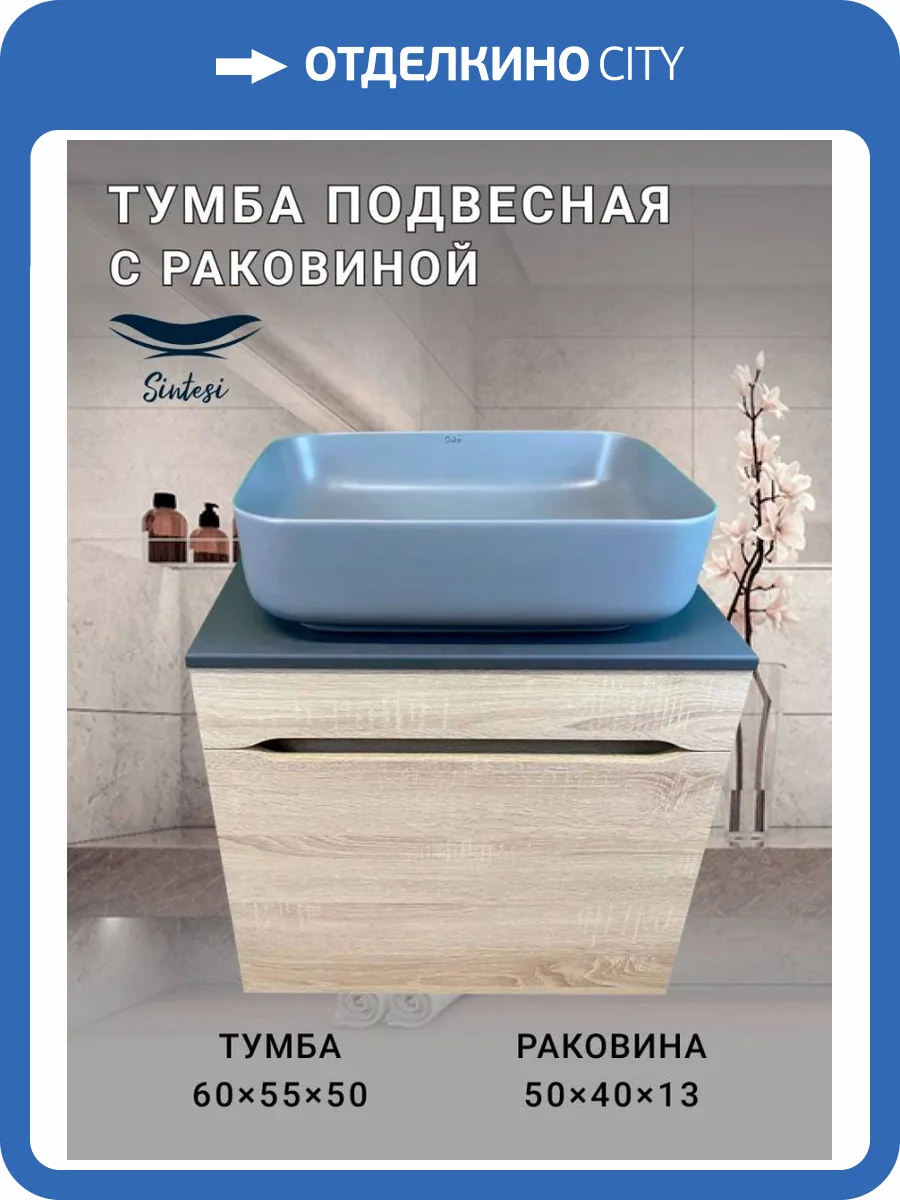 Тумба с раковиной Sintesi STL.W7017_SIN-LVB-APP-409GM подвесная, Дуб сонома, серый матовый фото 10