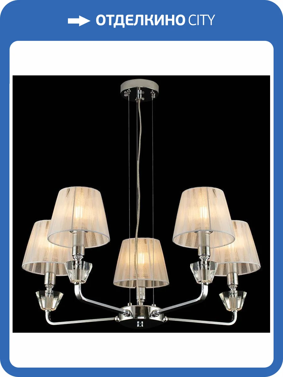 Подвесная люстра Illumico IL5274-5N-27 CR фото 2