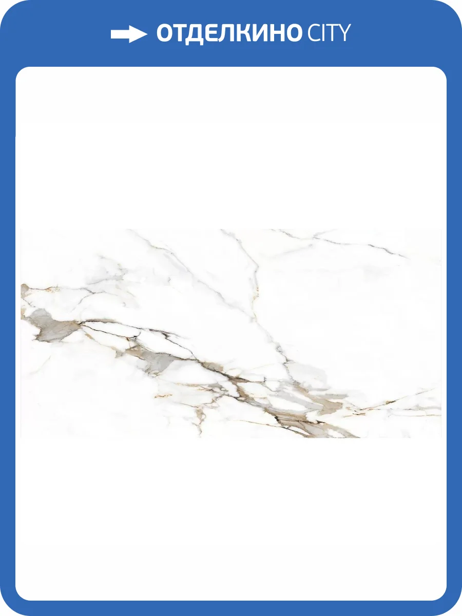 Керамогранит Staro Slim Modern Palermo Polished 7 mm 60x120 фото 3
