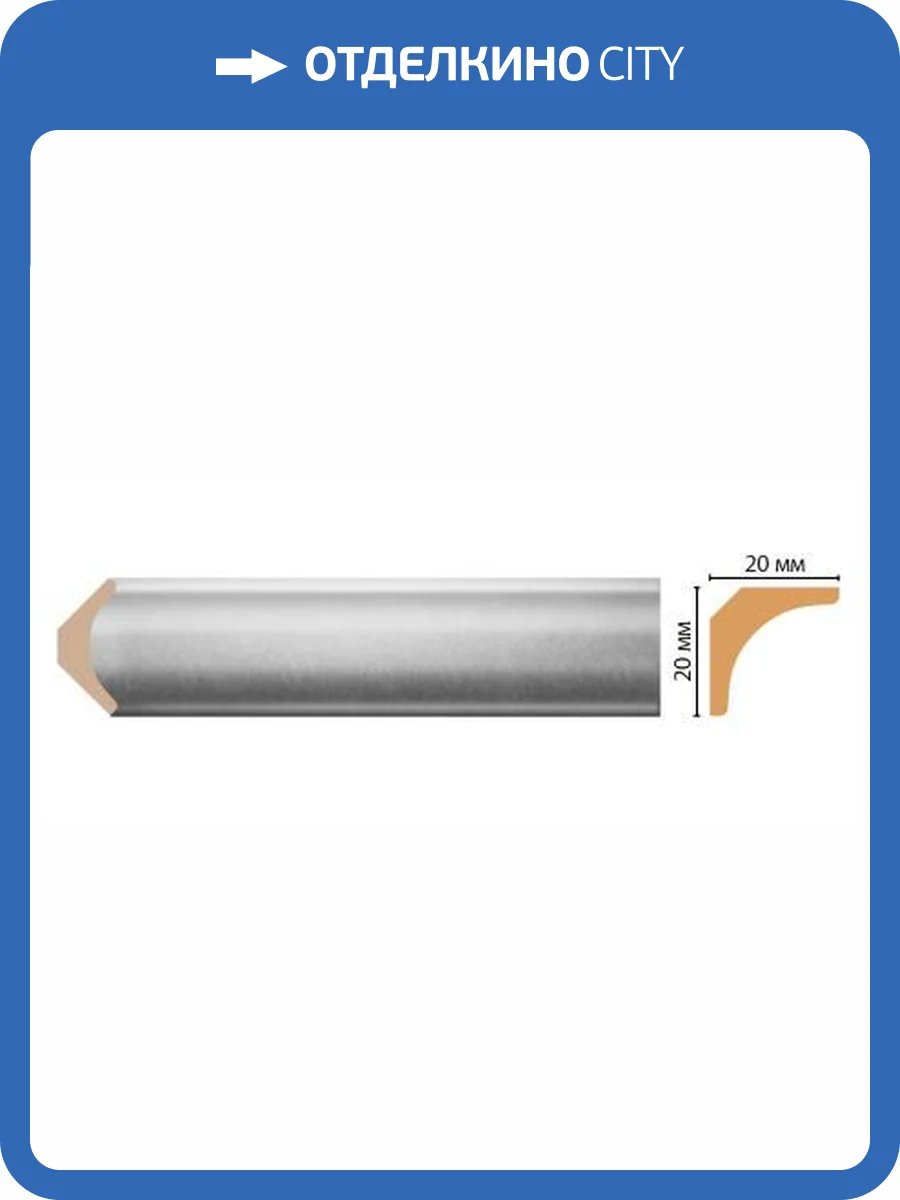 Карниз DECOMASTER D133-375 240x2x2 фото 3