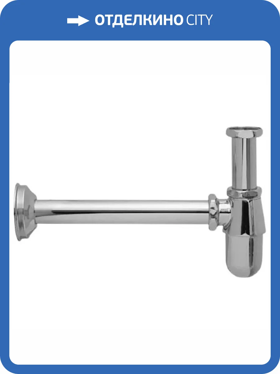 Сифон для раковины Remer 970114 Латунь, Хром фото 2