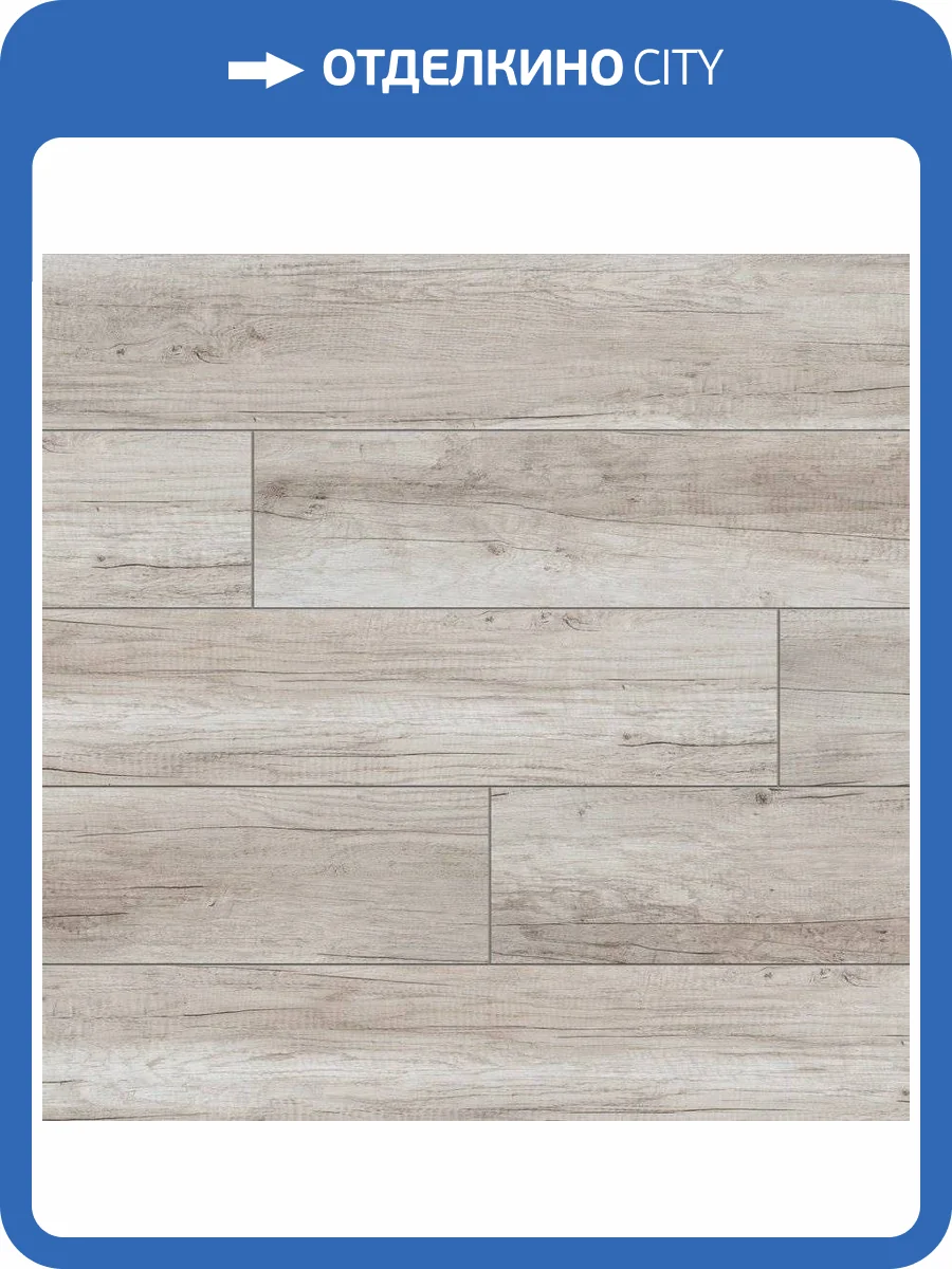 Ламинат Classen Pool WR 8/32 4V 52346 Дуб Светло-Серый 1285x192 фото 2