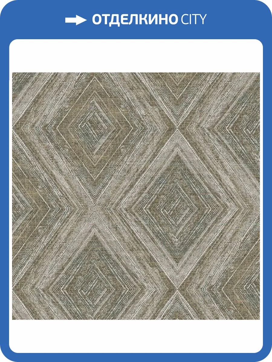 Обои флизелиновые Aura Modish 1100-5 фото 2