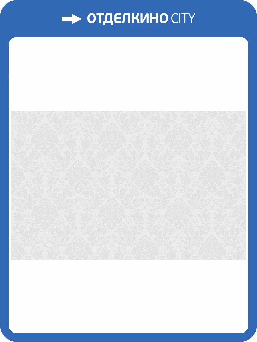 Обои HYGGE Roll Made in Russia MIR2 001/1 фото 2