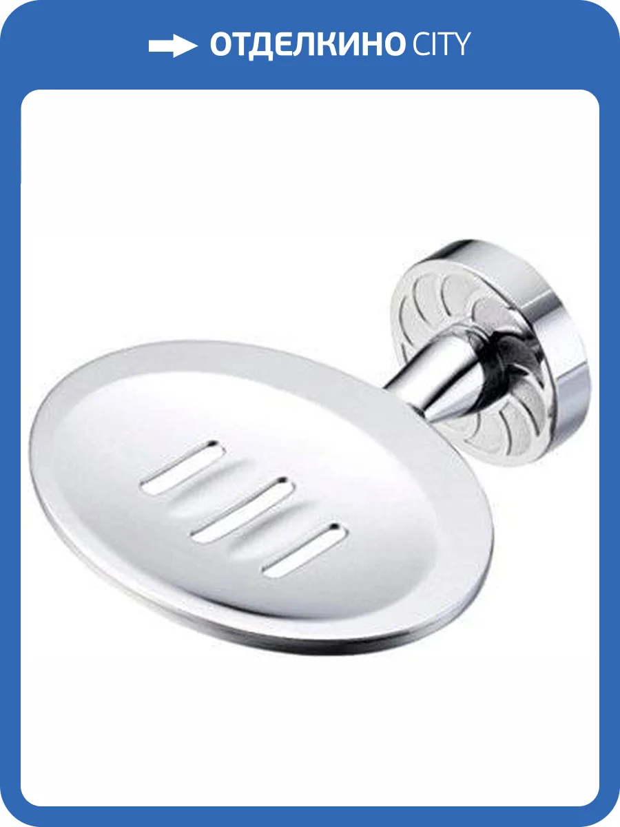 Мыльница Wasserkraft Isen K-4069 фото 8