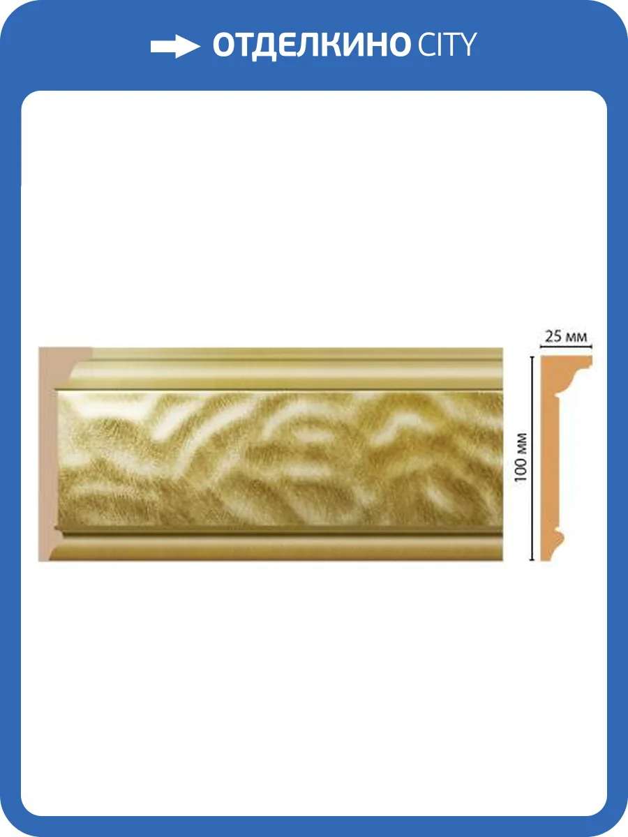 Карниз DECOMASTER D215-374 240x2.5x10 фото 2