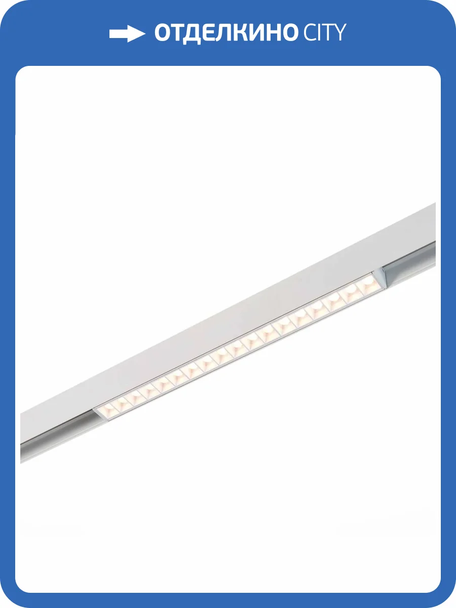 Трековый светодиодный светильник для магнитного шинопровода ST Luce Seide ST361.536.18 фото 4