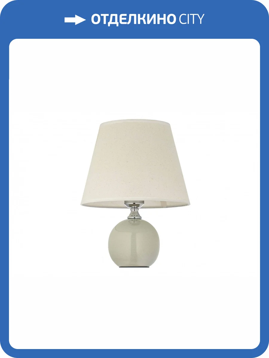 Настольная лампа Arti Lampadari Noli E 4.1 LG фото 3