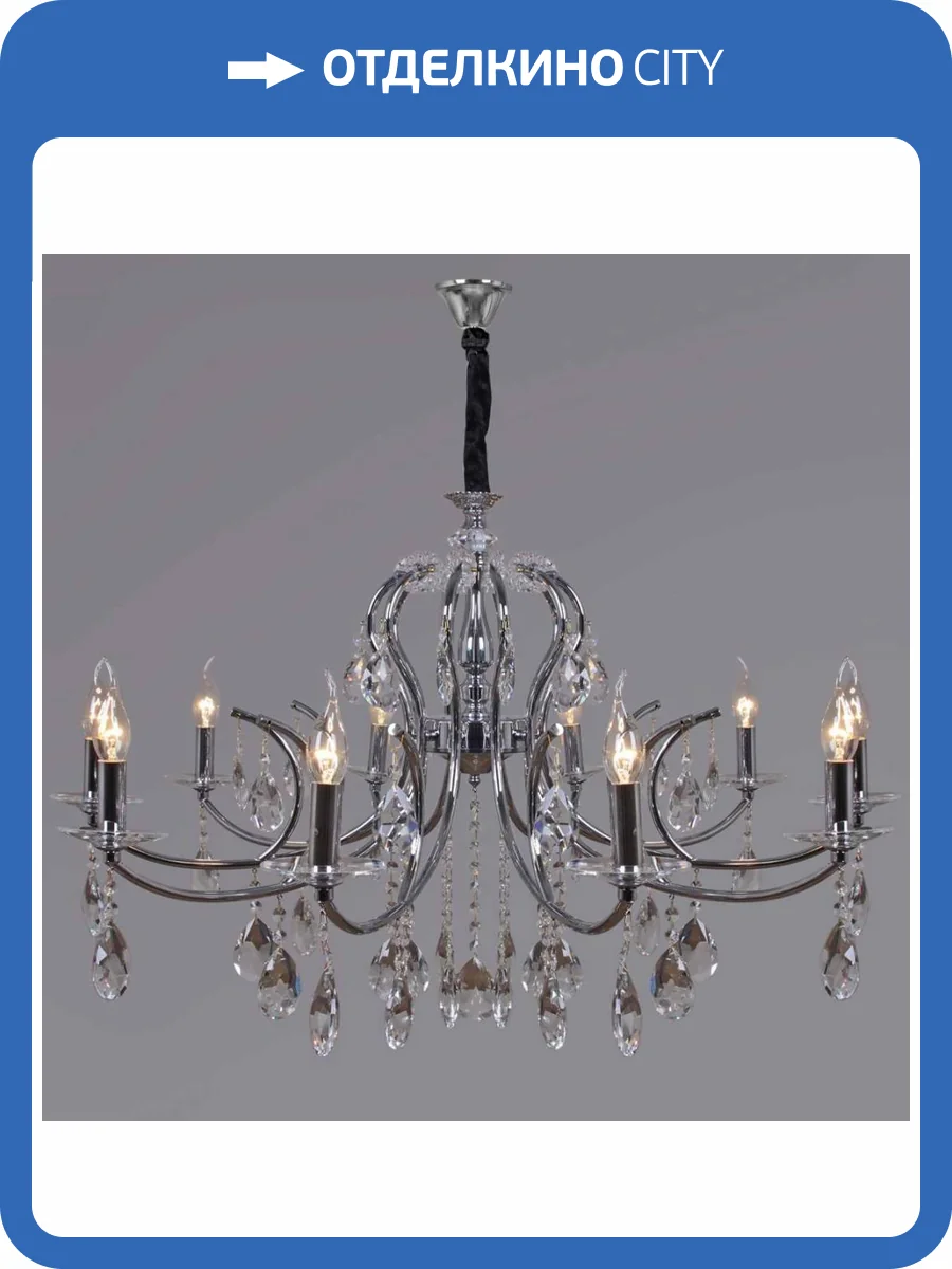 Подвесная люстра Illumico IL2326-10POR-39 CR фото 3