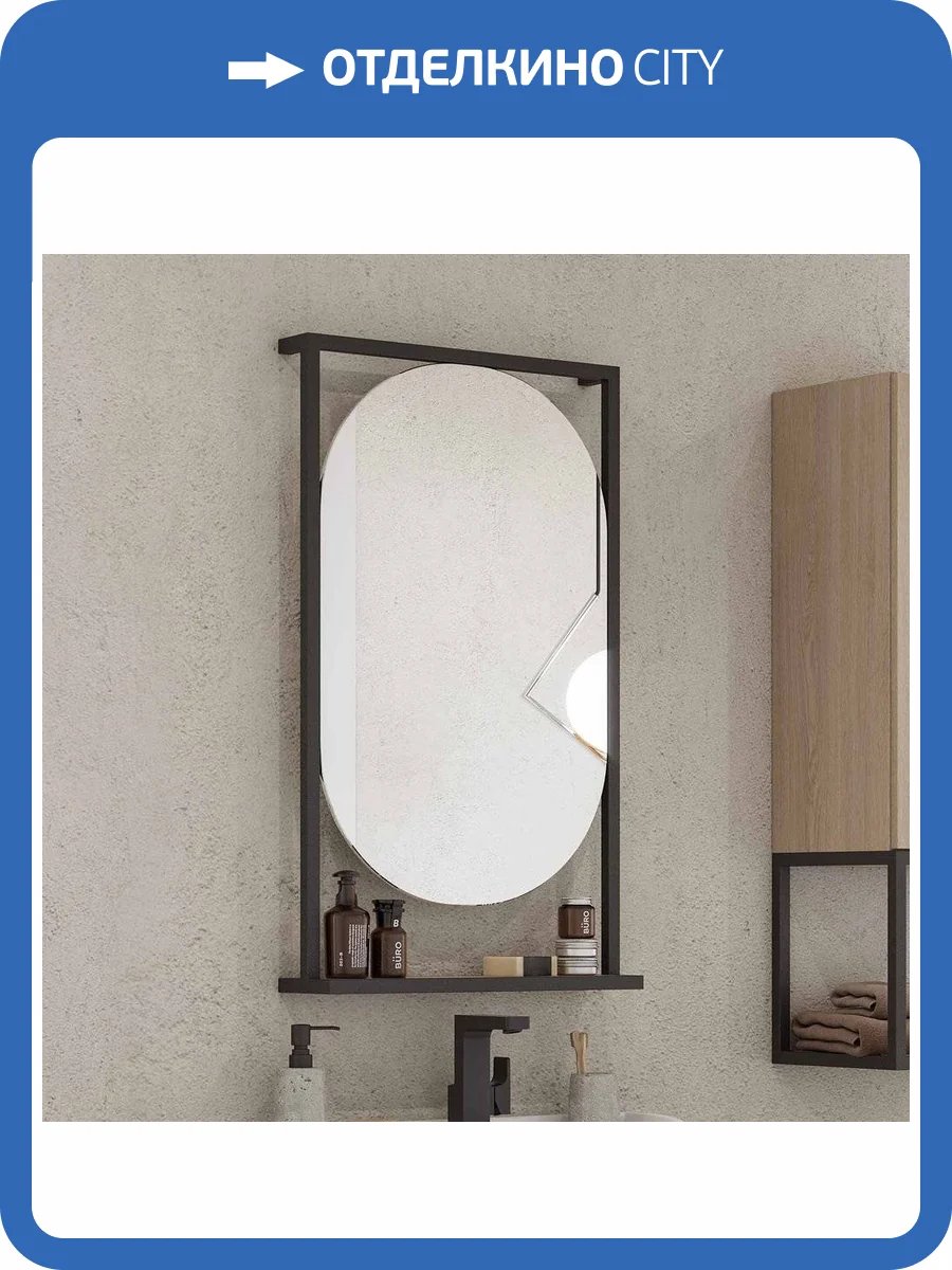 Зеркало AQUATON Лофт Фабрик 50 дуб эндгрейн, с полкой фото 5