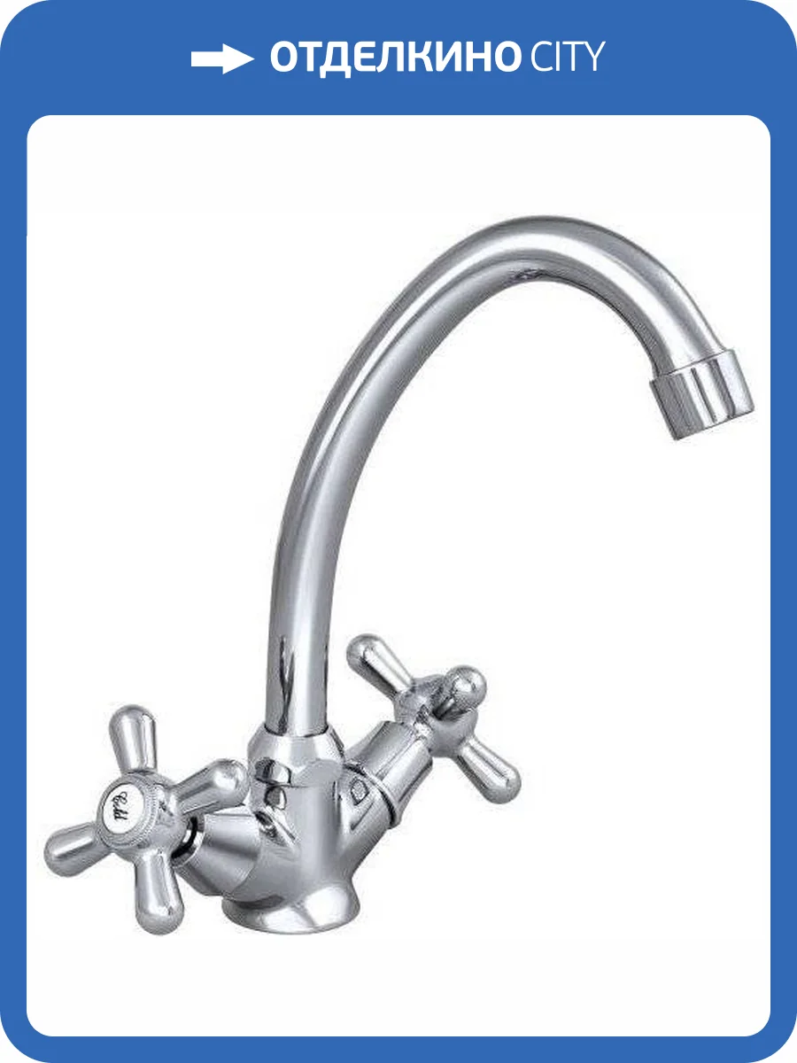 Смеситель для кухни Славен Прораб СЛ-ДВ-О11 фото 4