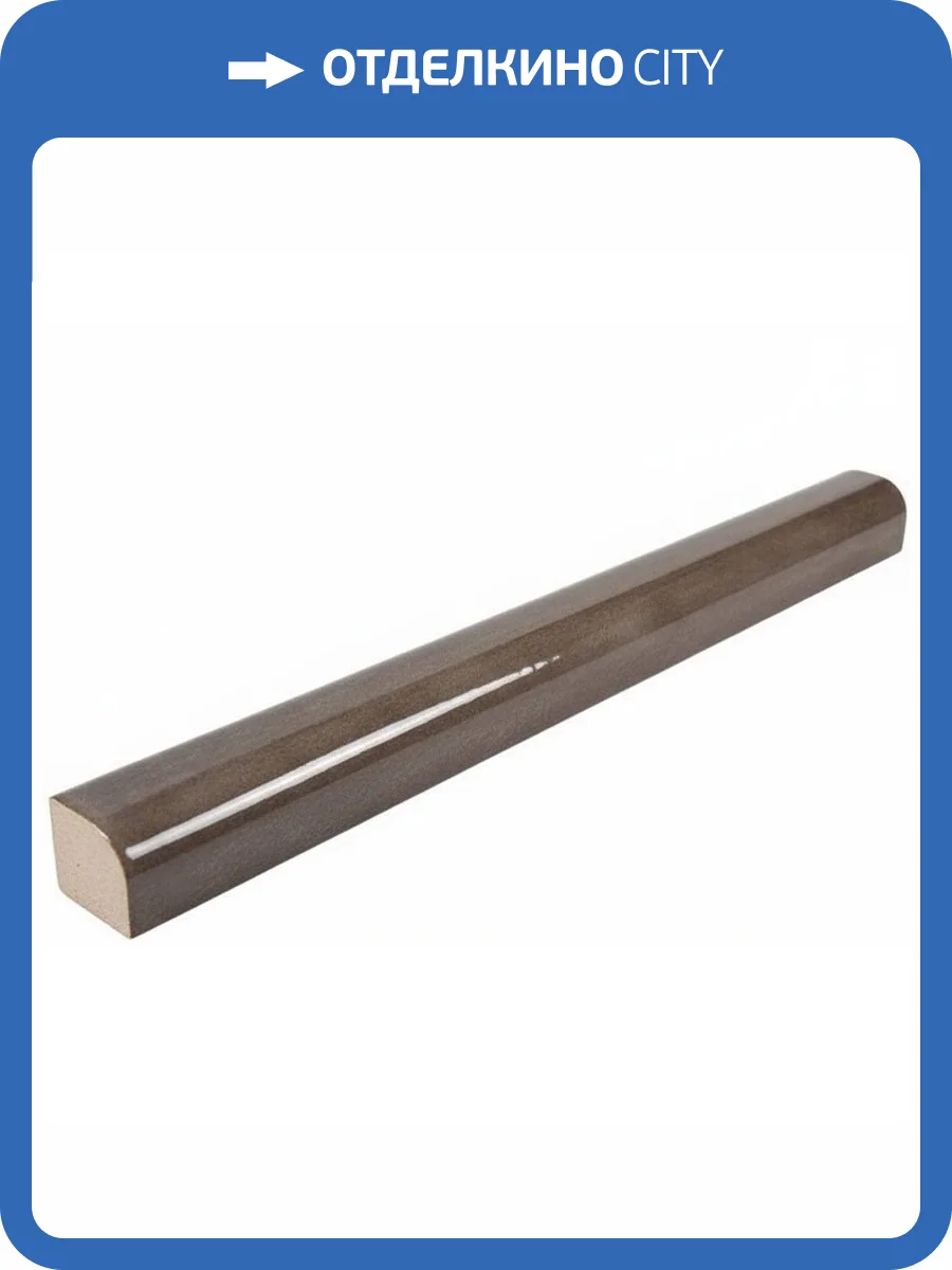 Бордюр Equipe Splendours 24027 Jolly Brown 1.2x20 фото 2