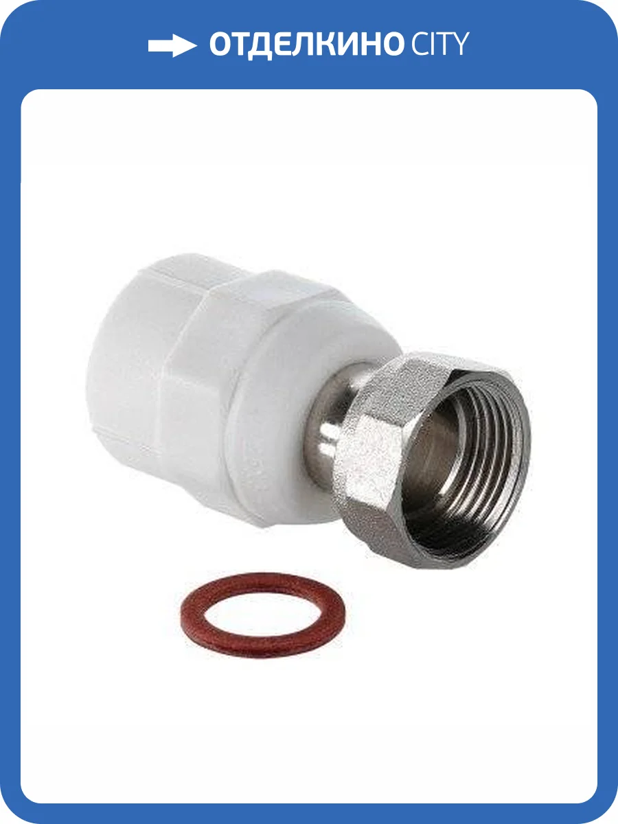 Соединение полипропиленовое с накидной гайкой VALTEC 25 мм х 3/4, VTp.708.0.02505 фото 2