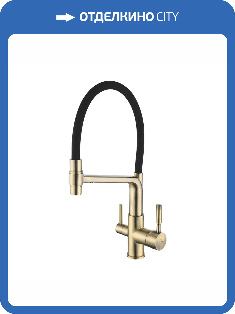 Смеситель для кухни Rose R658Q бронза фото 8