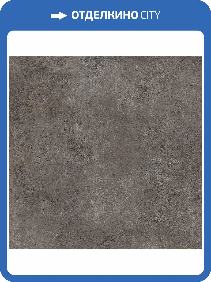 Керамогранит Atlas Concorde Russia Drift 610010001664 Grey Ret / Дрифт Грей Рет 80x160 фото 3