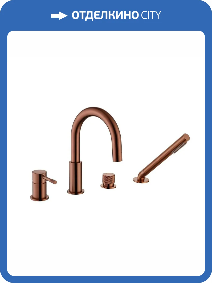 Смеситель для ванны Boheme Uno 460-CB Copper Brushed фото 3