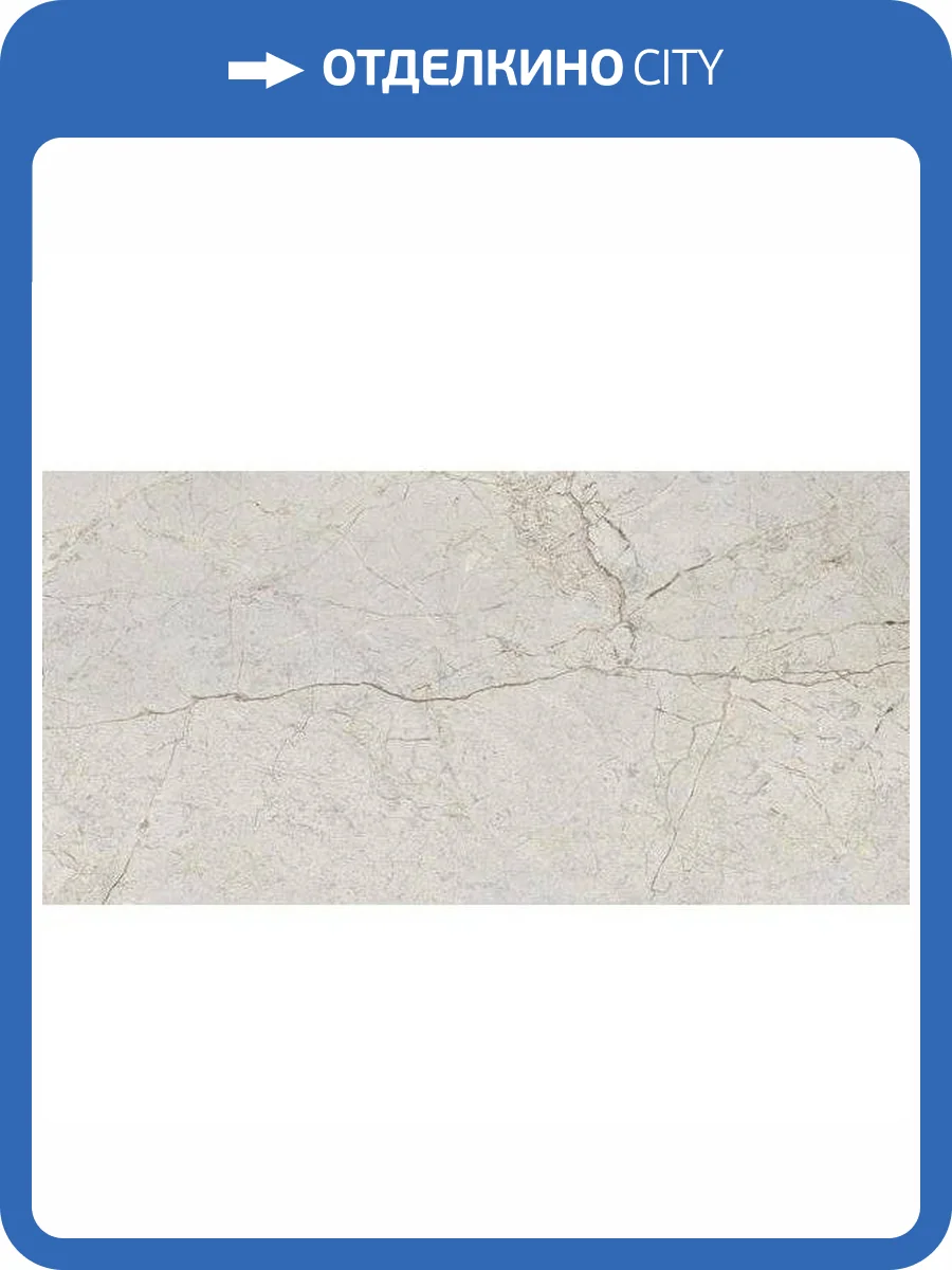 Керамогранит ITT Ceramic Mystic White Matt Rect 59.5x119.2 фото 2