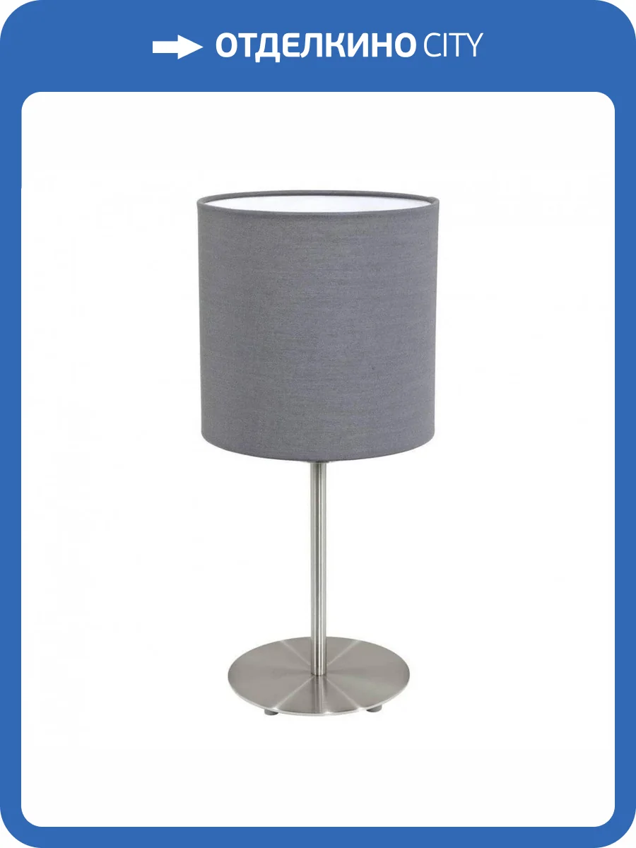 Настольная лампа Eglo Pasteri 31596 фото 2