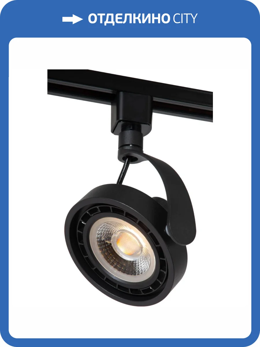 Трековый светильник Lucide DORIAN 09954/01/30 фото 5