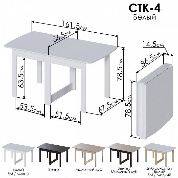 Стол-книжка МФ Jazz СТК 4Б СТК-4Б Белый фото 4