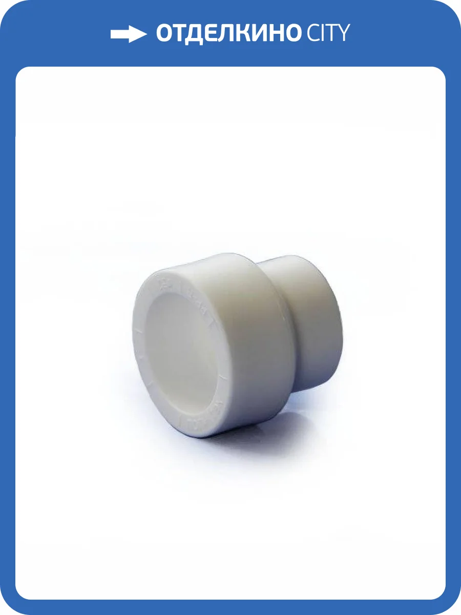 Муфта полипропиленовая ПОЛИТЭК переходная 25 x 20, белая фото 2