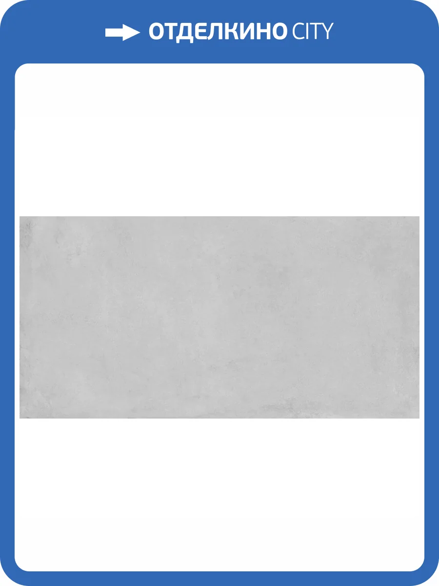 Керамогранит Undefasa Iconic Perla Mate Rectificado 60x120 фото 16