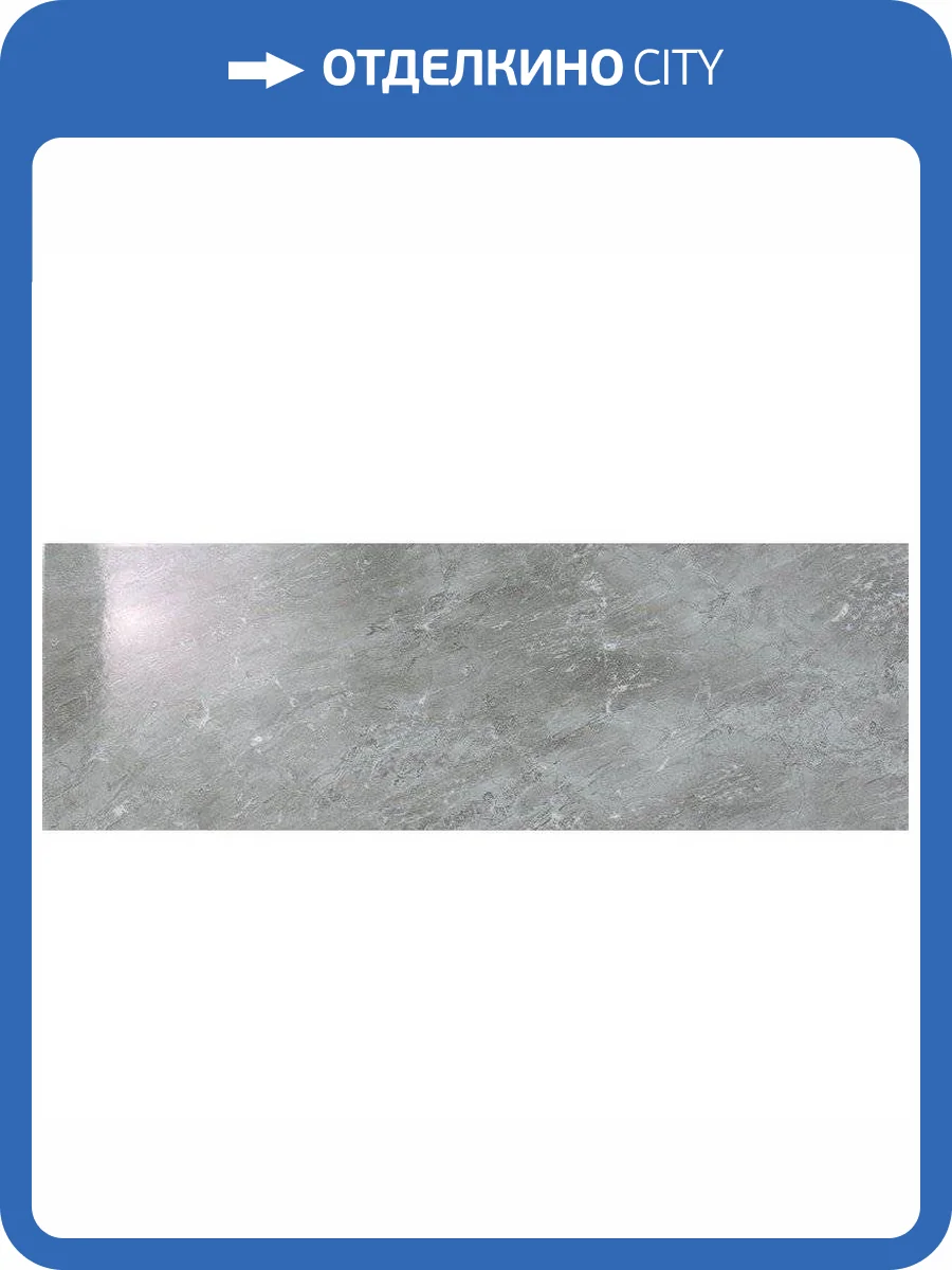 Керамическая плитка FAP Ceramiche Roma Classic Fnxy Grigio Superiore Brillante 30.5x91.5 фото 2